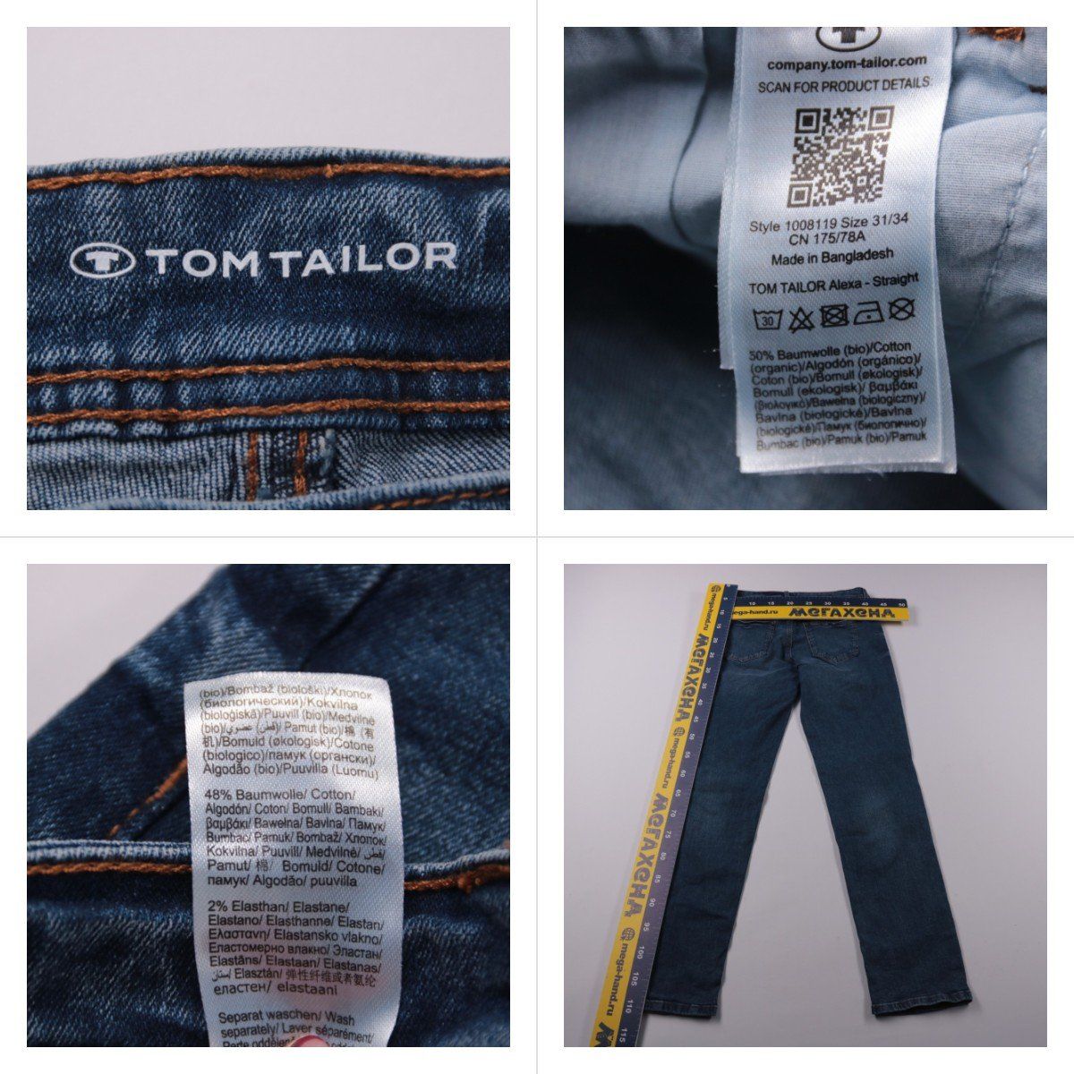 джинсы Tom Tailor