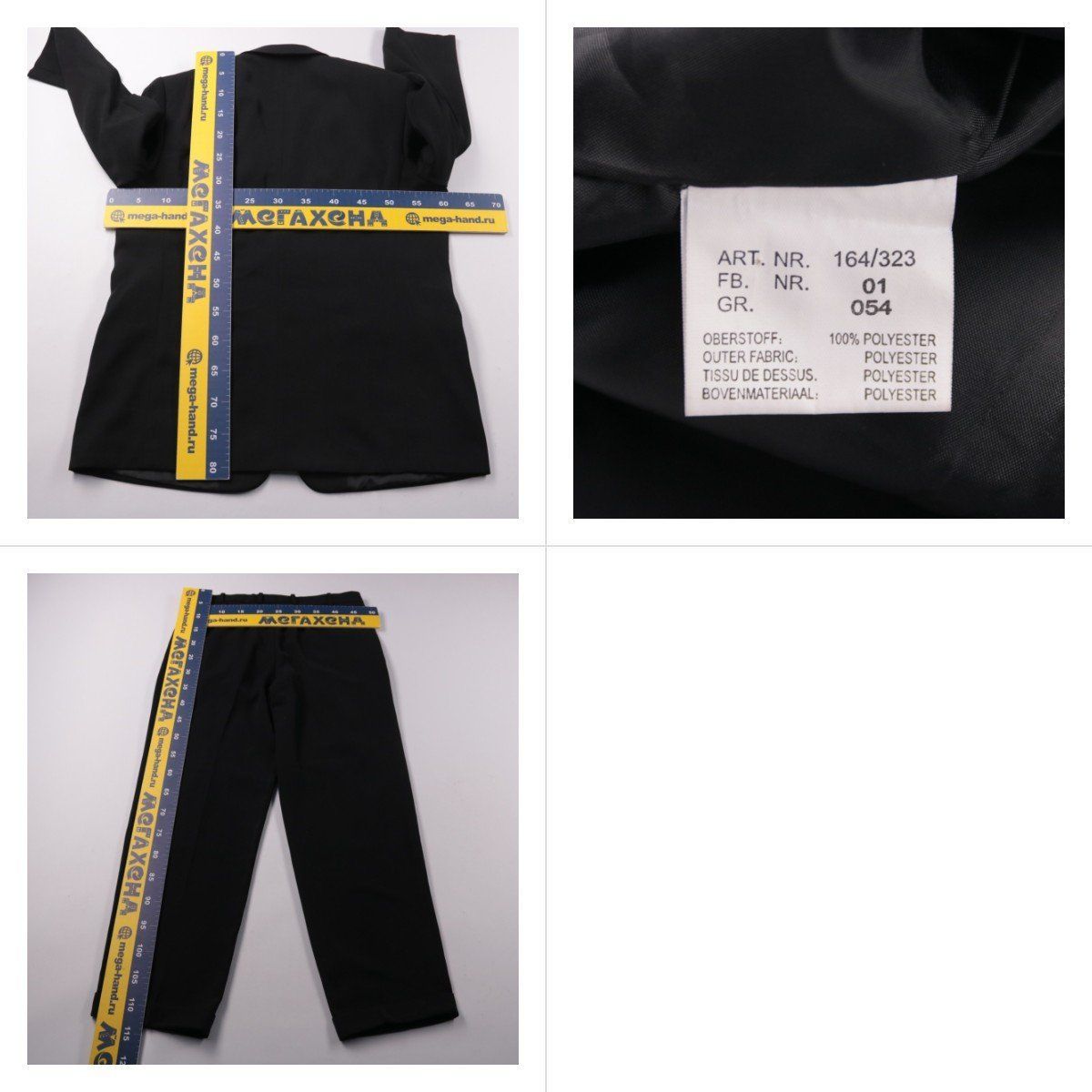 костюм Classical Clothes Company