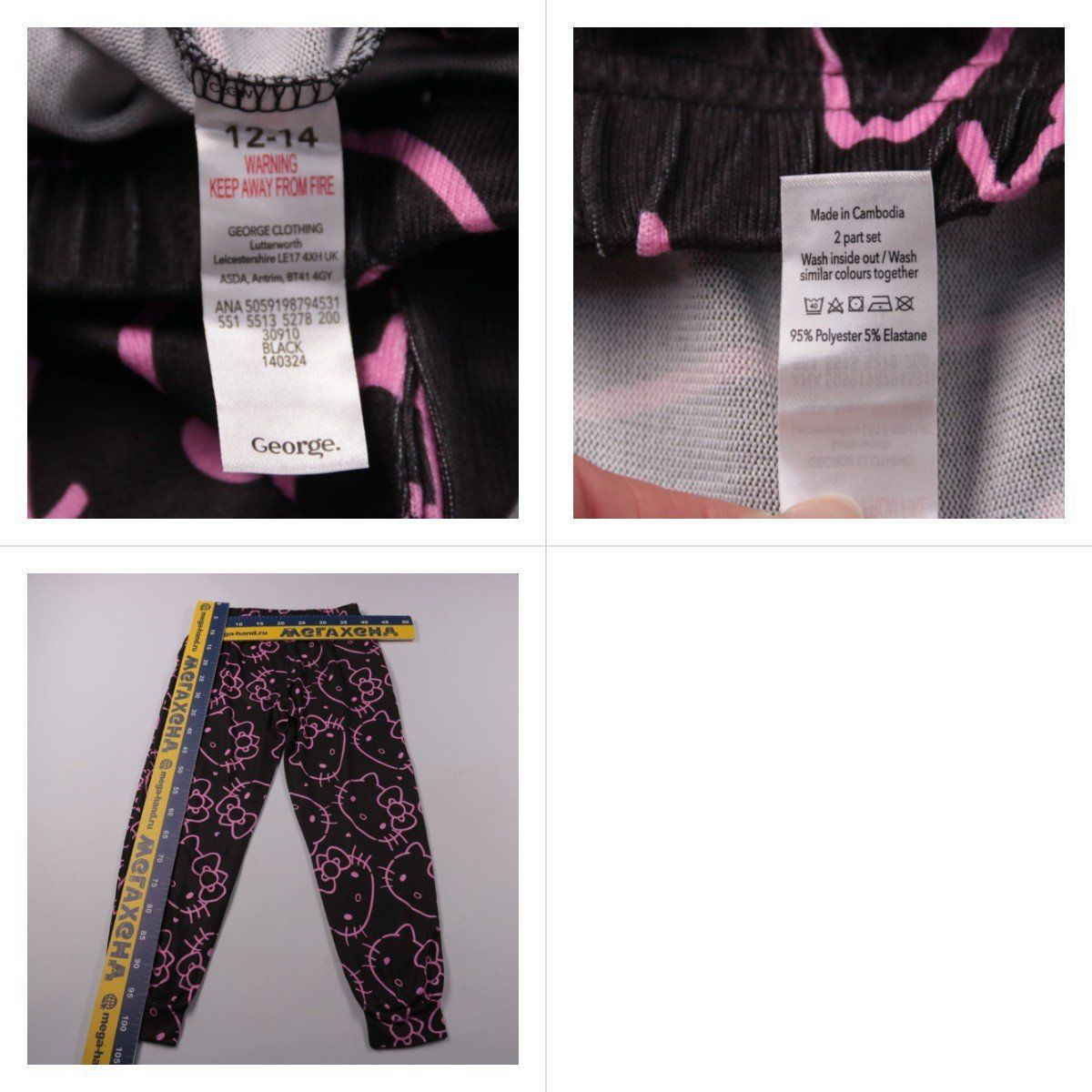 легинсы George