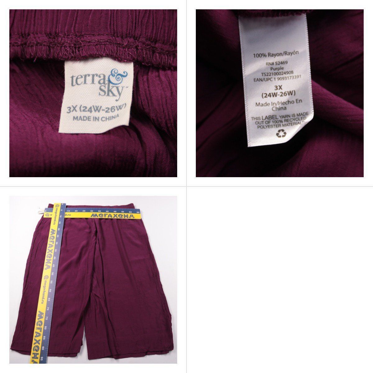 брюки Terra & Sky