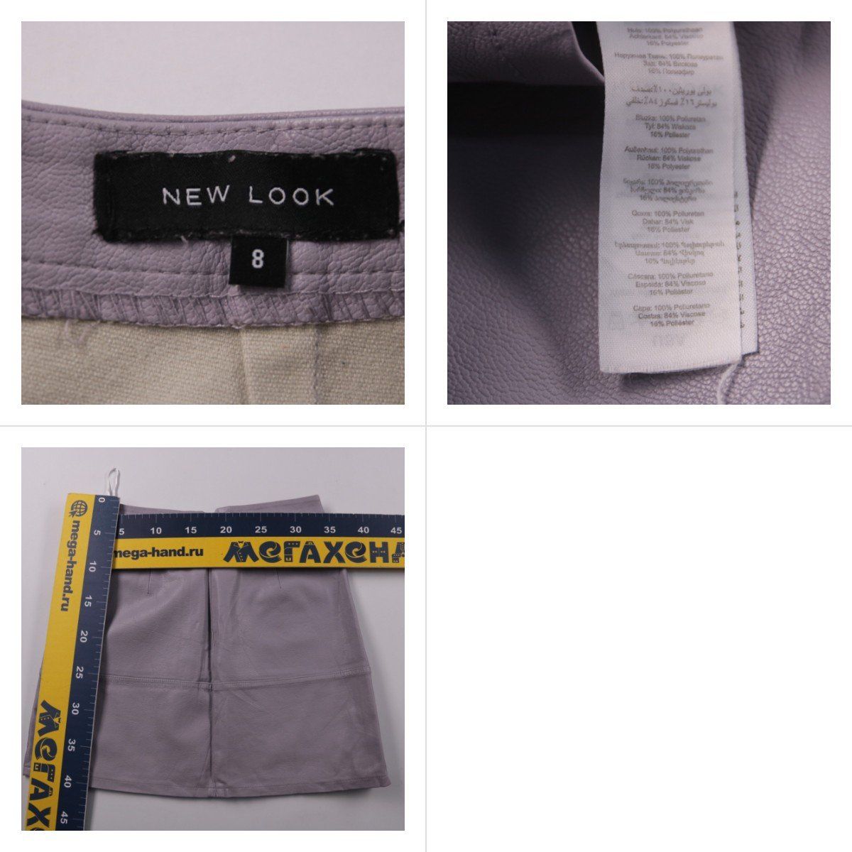 юбка New Look