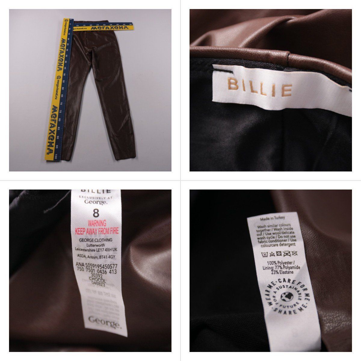 легинсы Billie