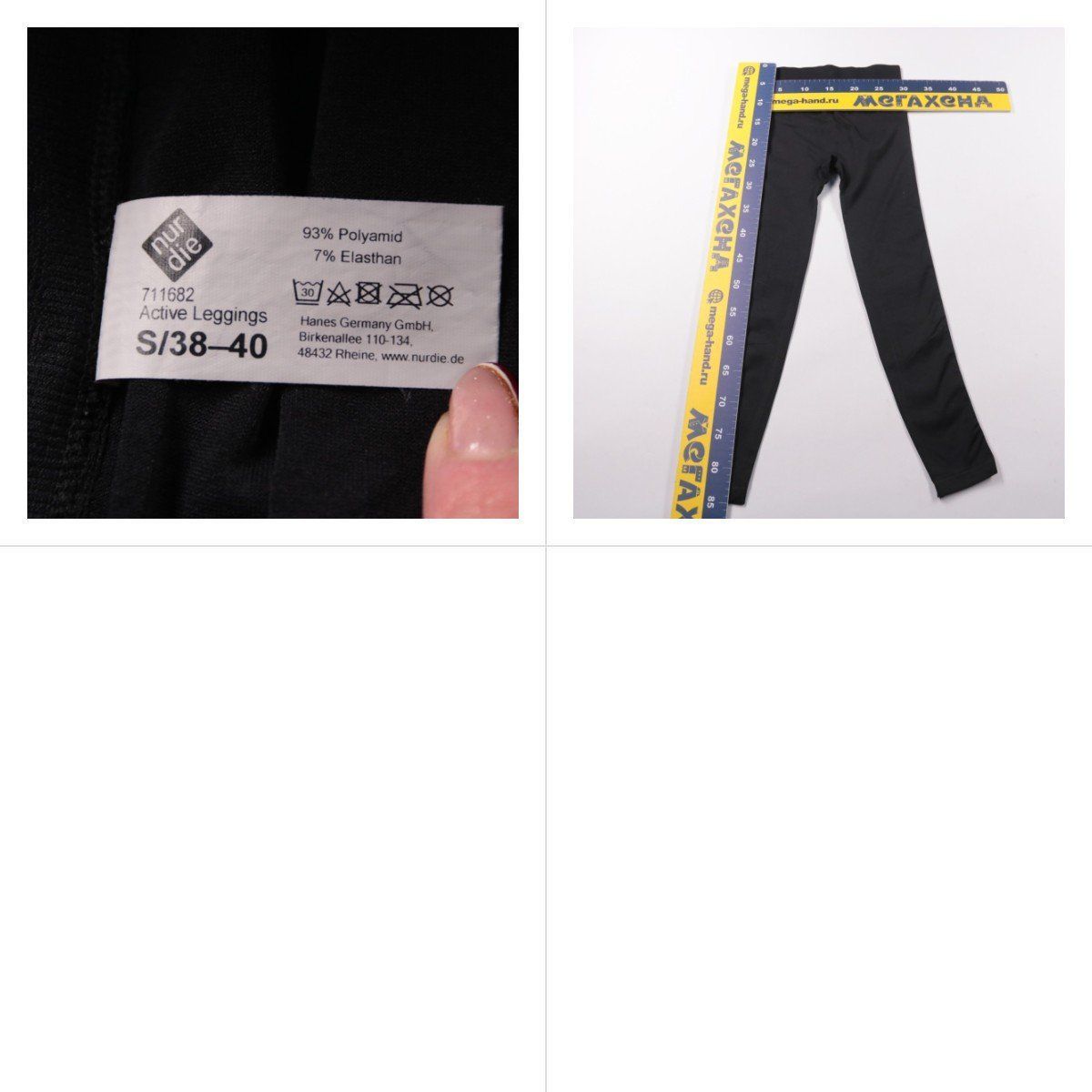 легинсы Nur die