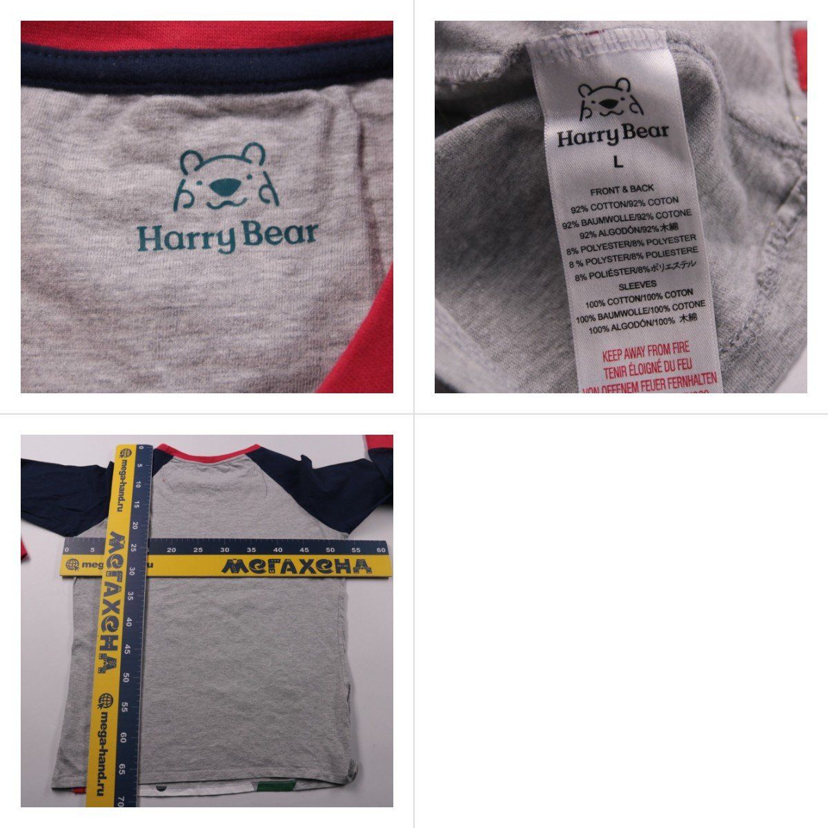 кофта Harry Bear