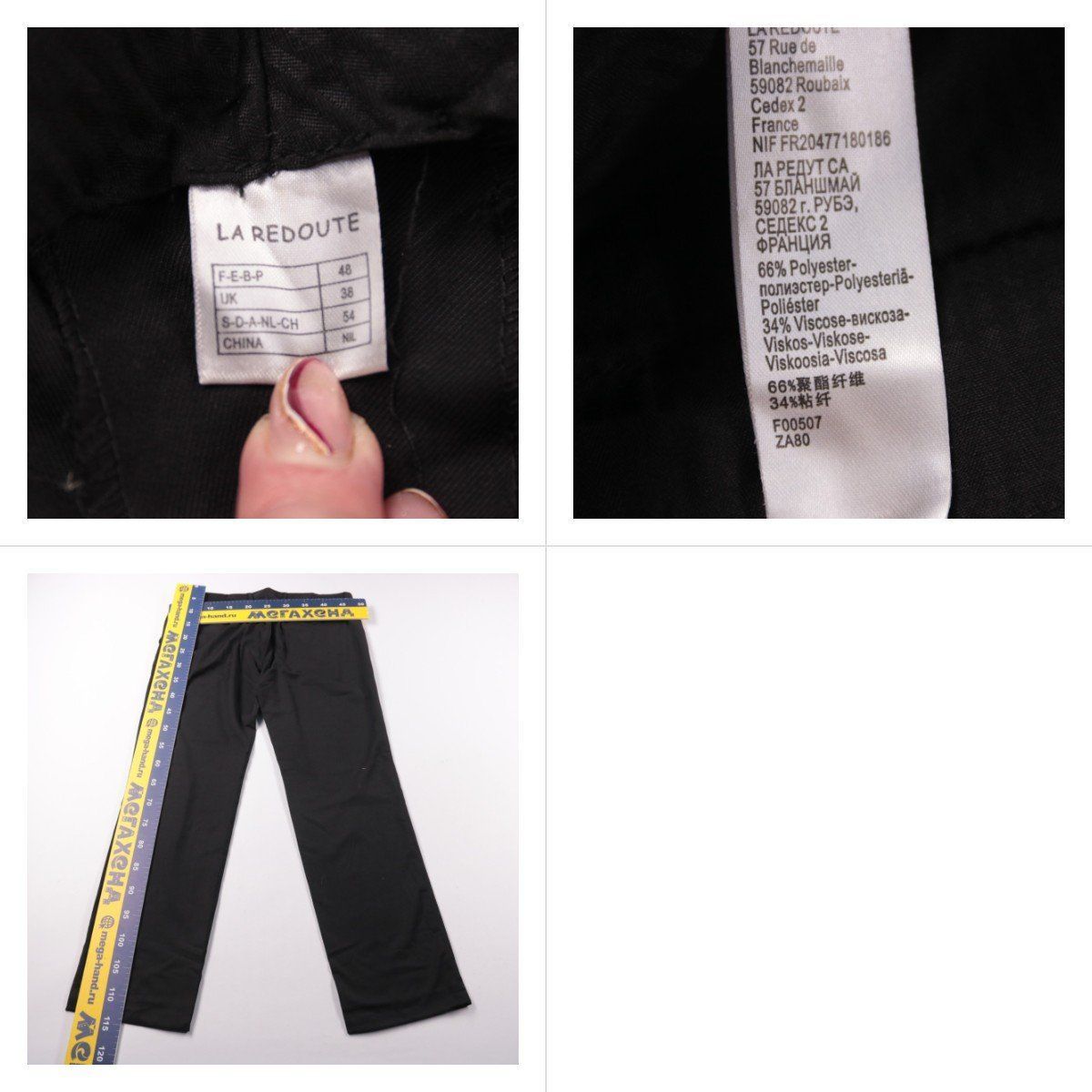 брюки La Redoute