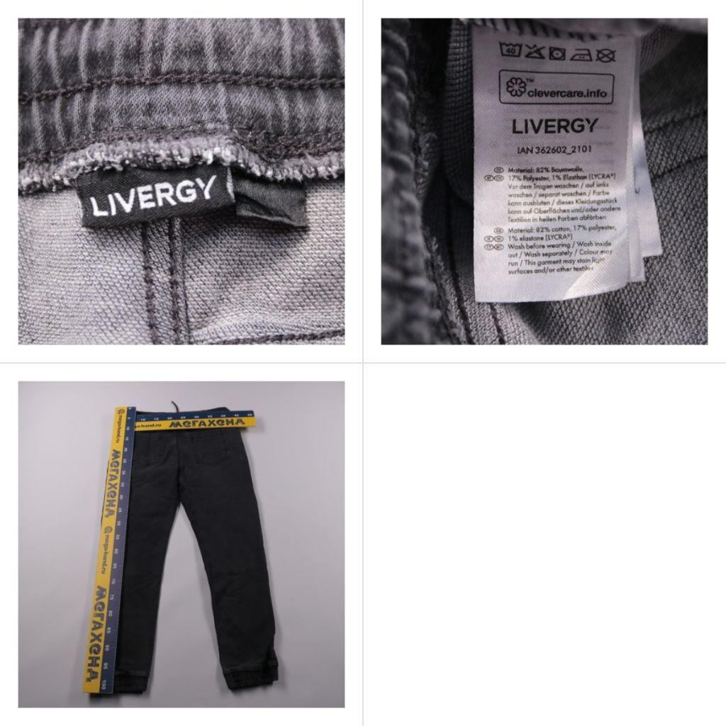 брюки Livergy