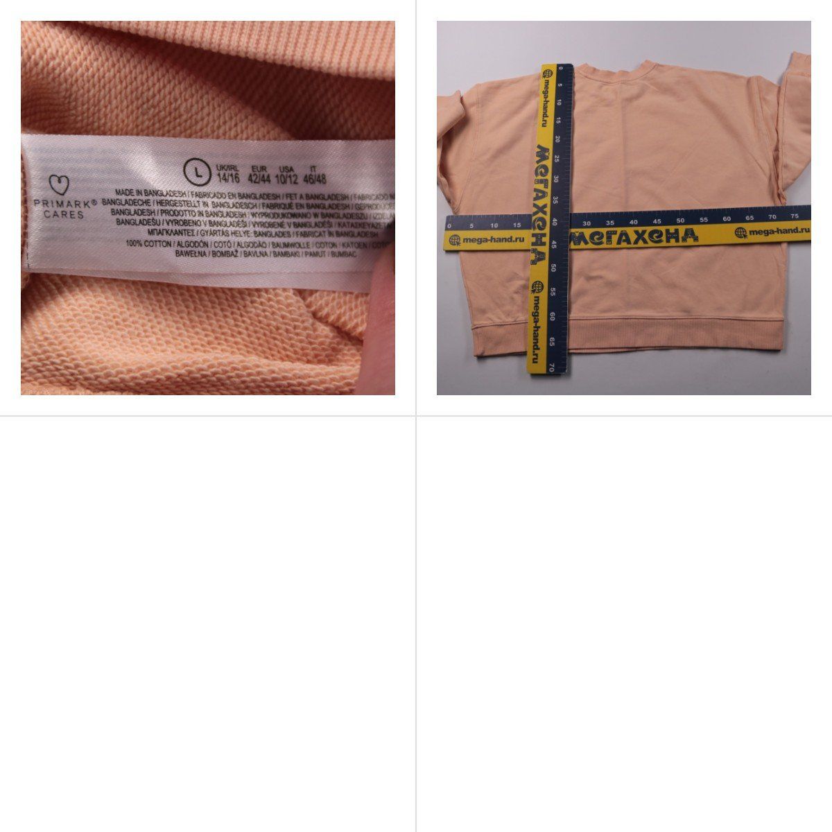 свитшот Primark