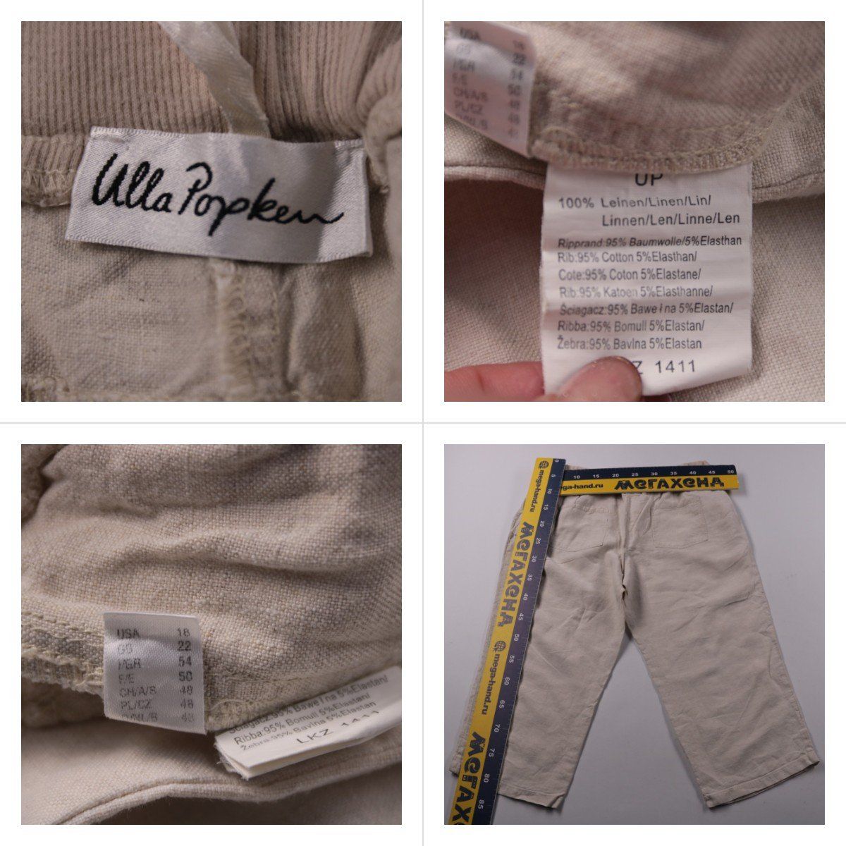 брюки Ulla Popken