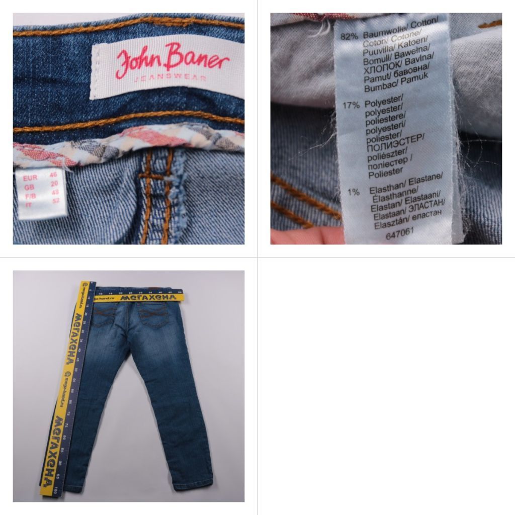 джинсы John Baner