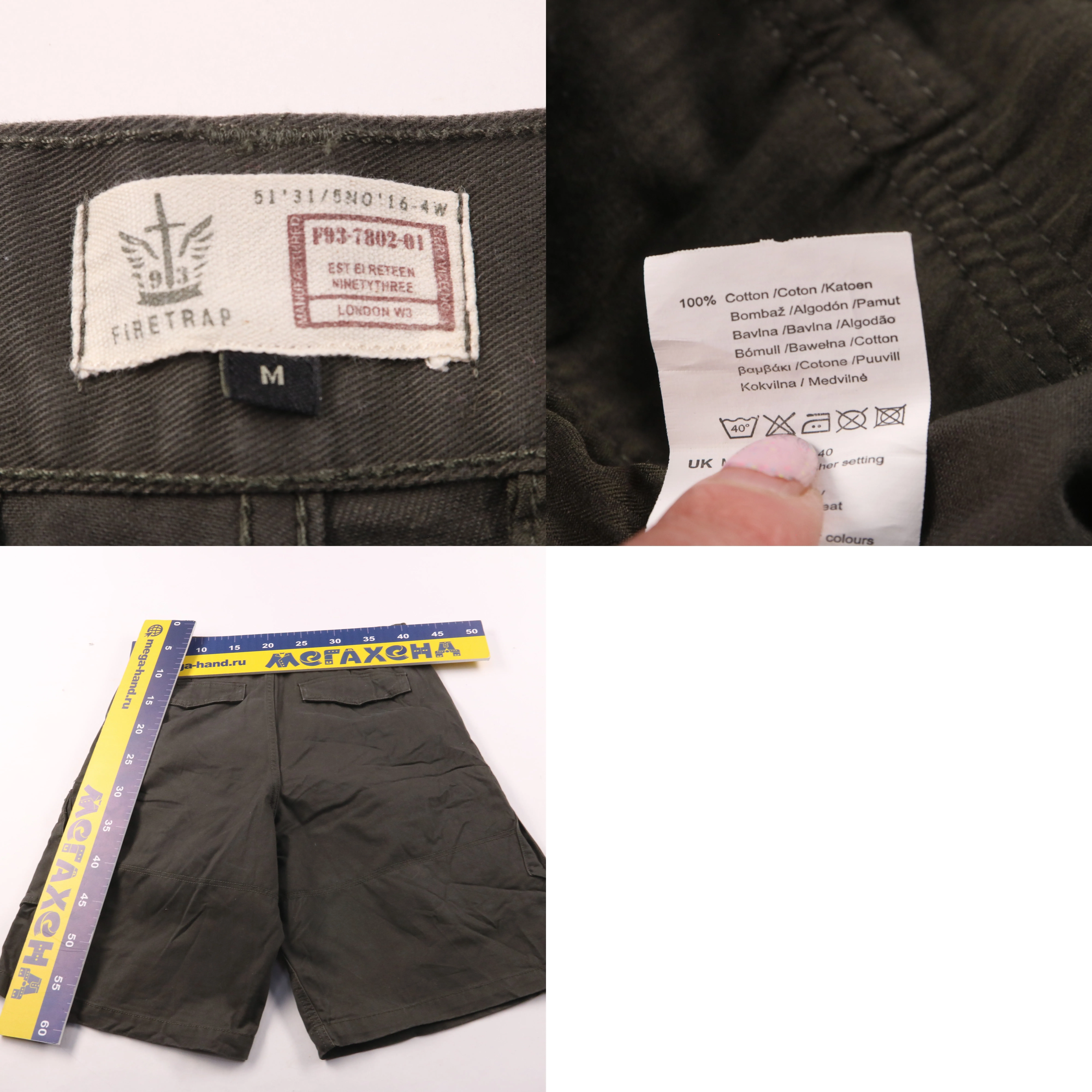 шорты Firetrap