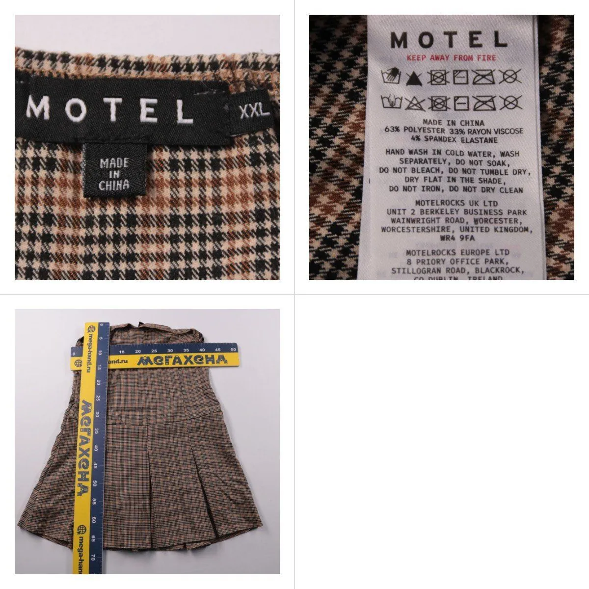 юбка Motel