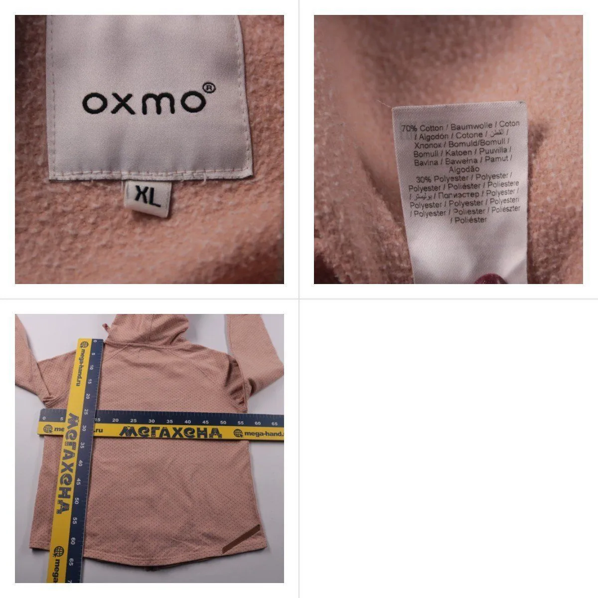 куртка Oxmo