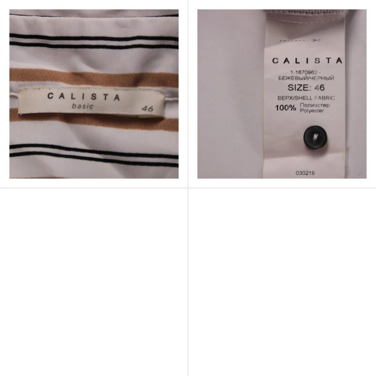 рубашка Calista